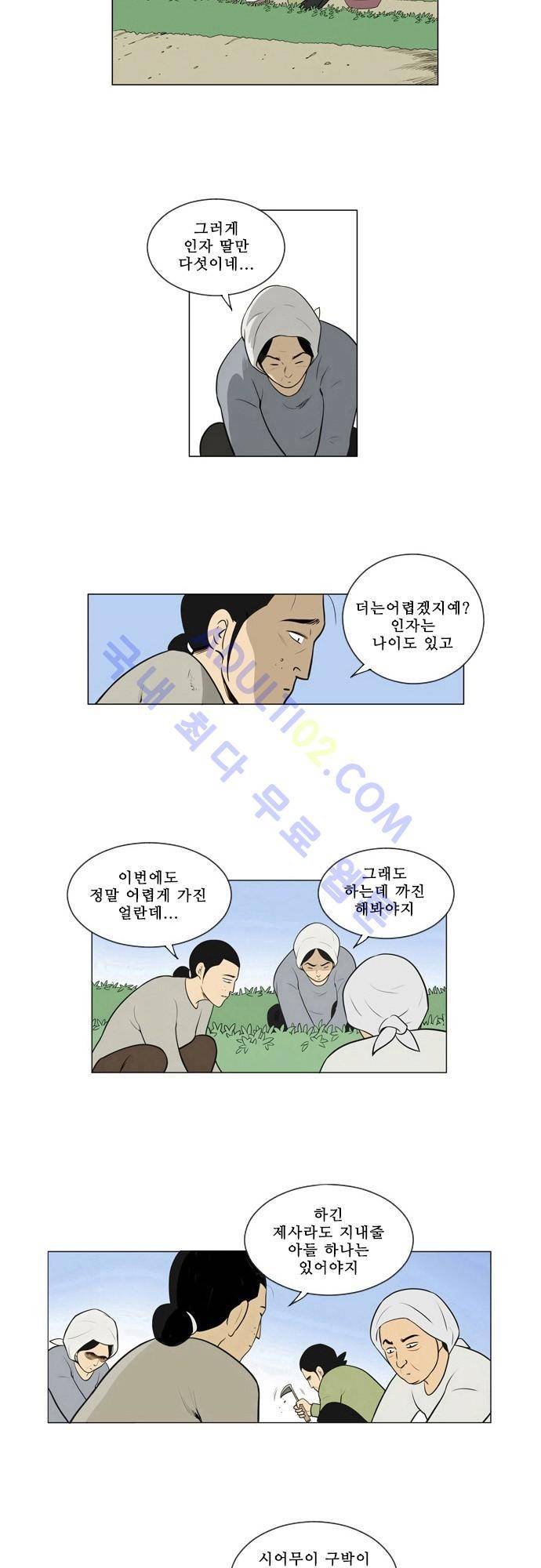 일개 1화 2