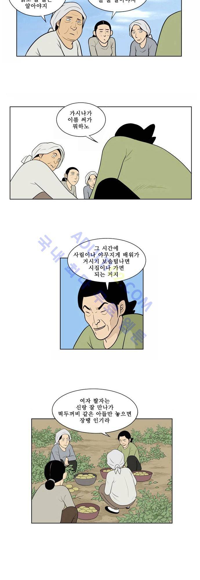 일개 1화 5