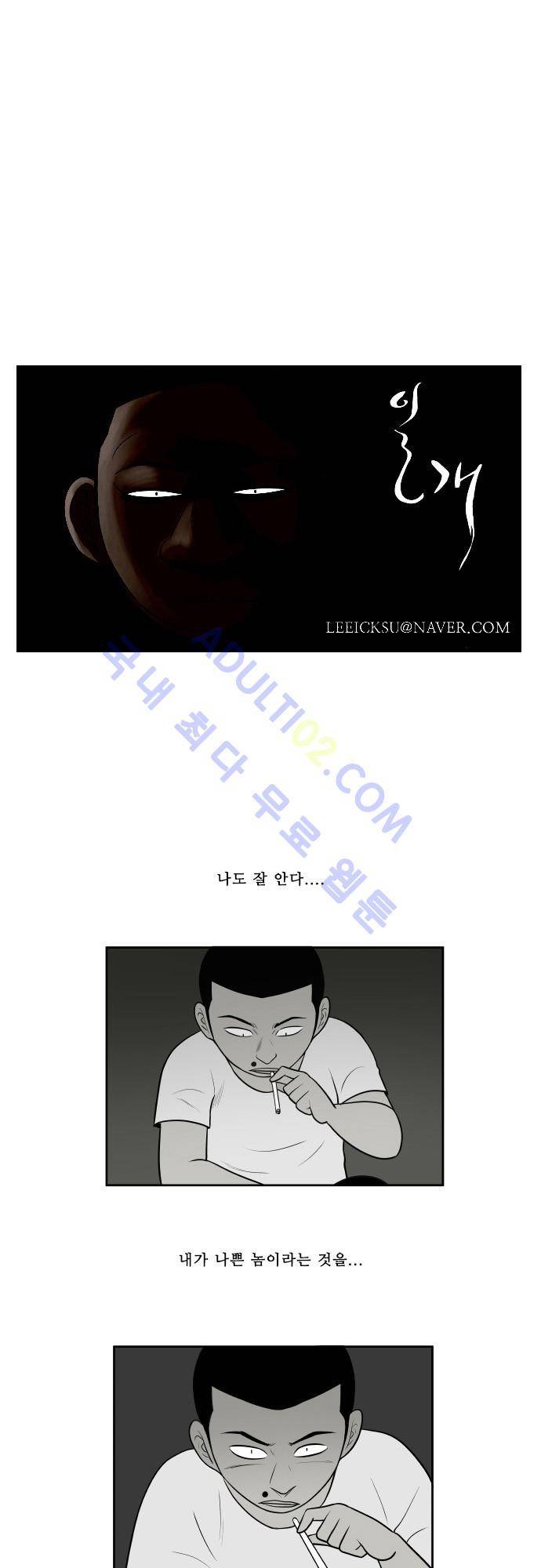일개 11화 1