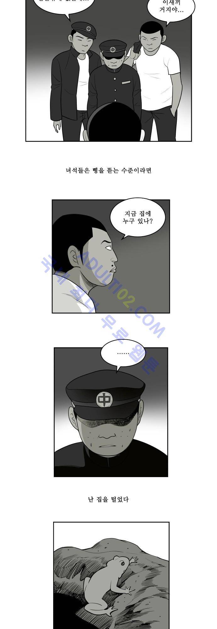 일개 11화 3