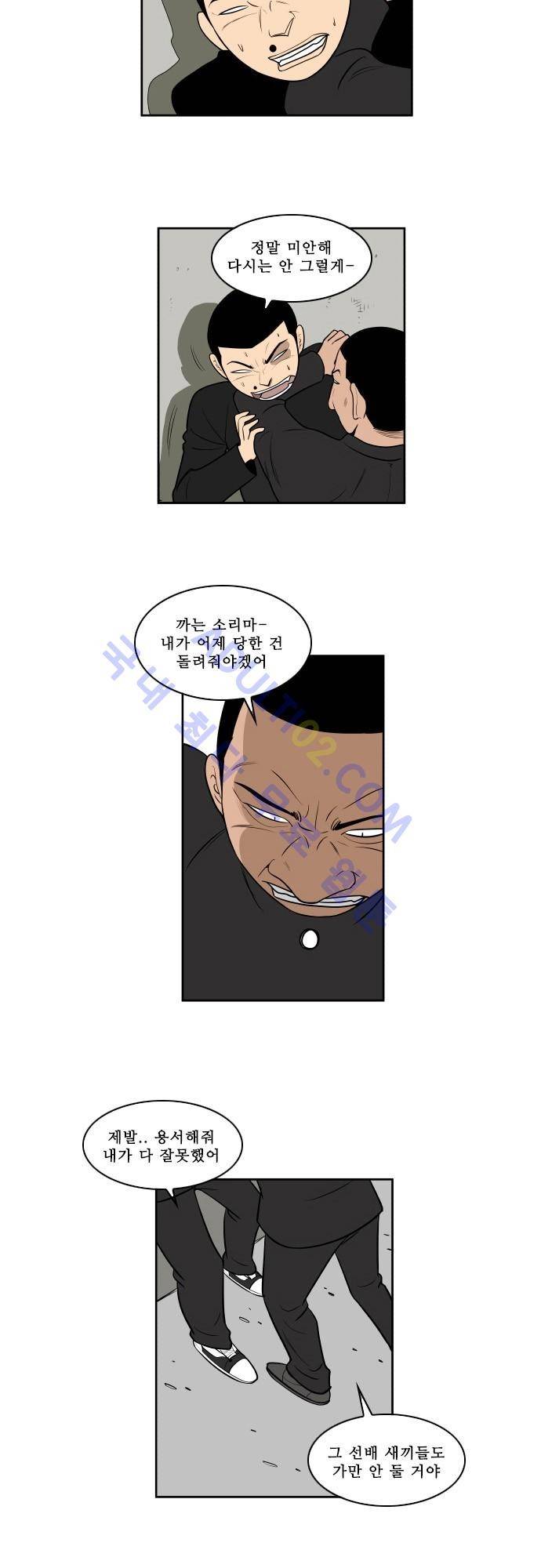 일개 11화 5