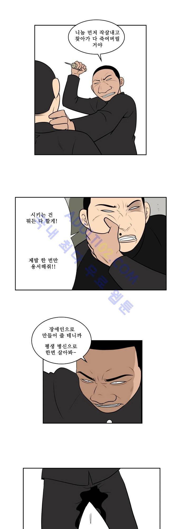 일개 11화 6