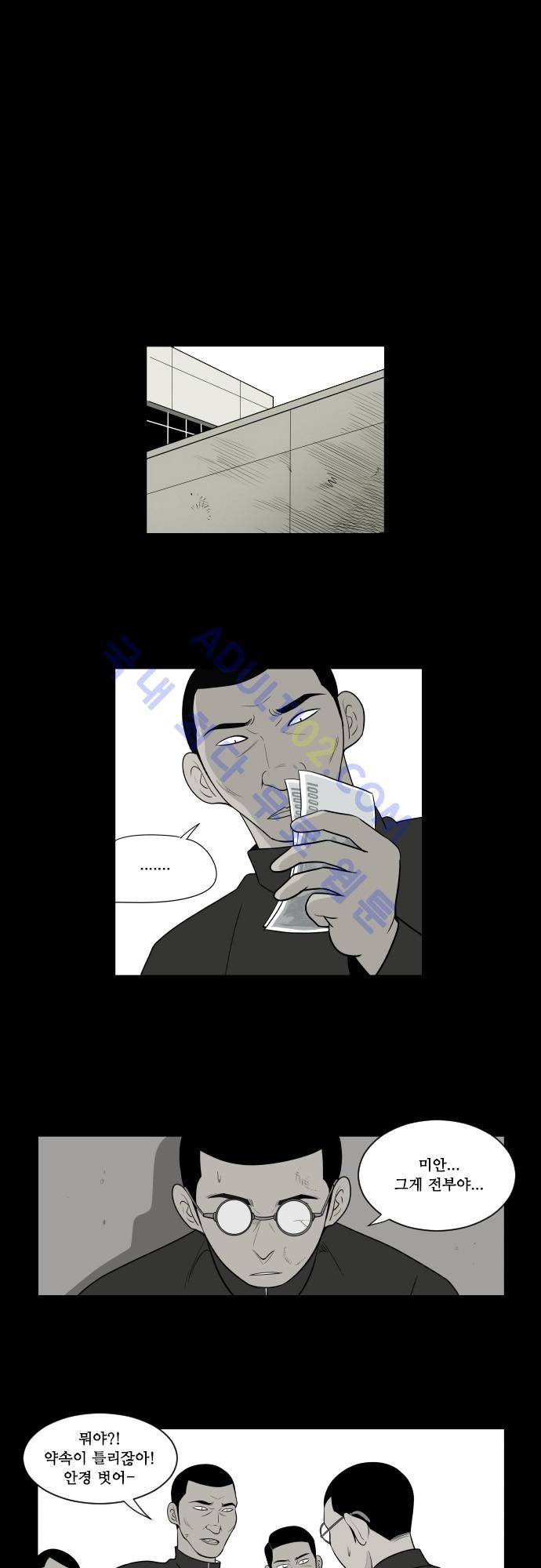 일개 21화 1