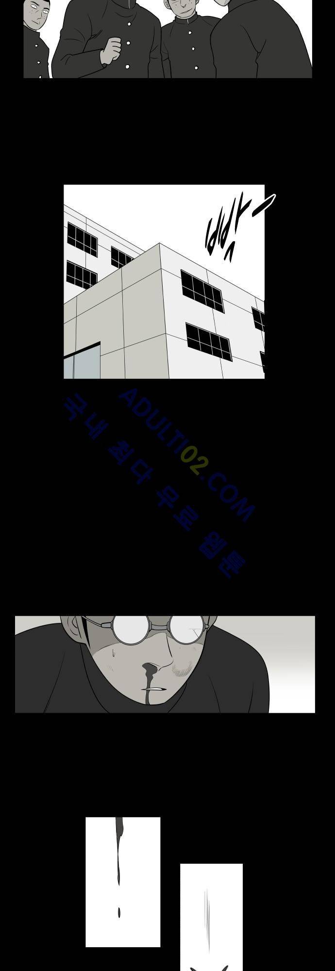일개 21화 2