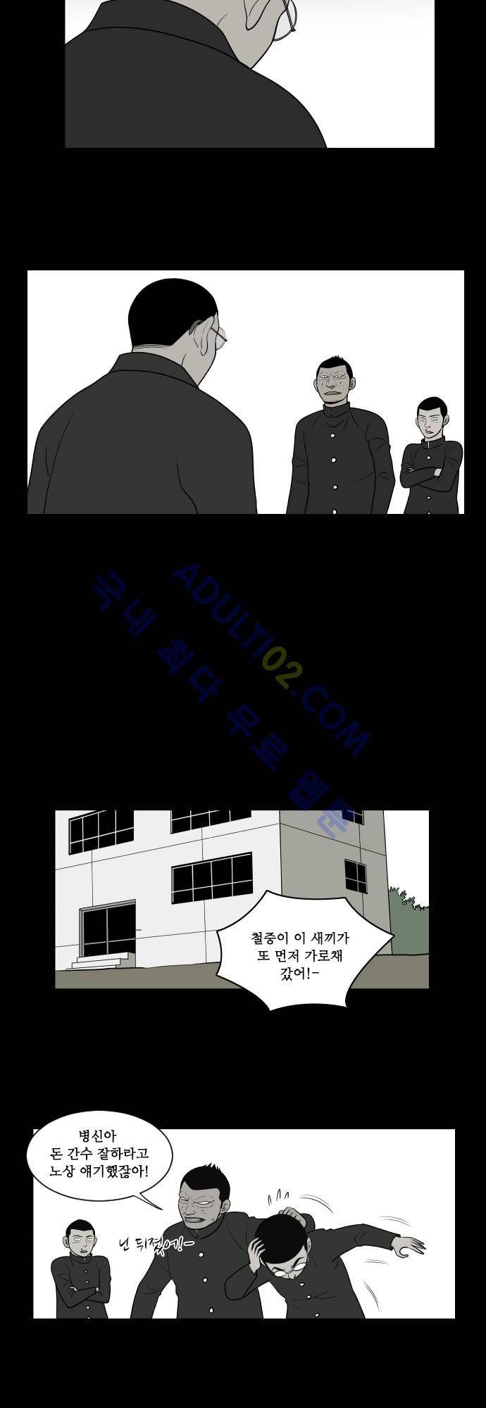 일개 21화 4