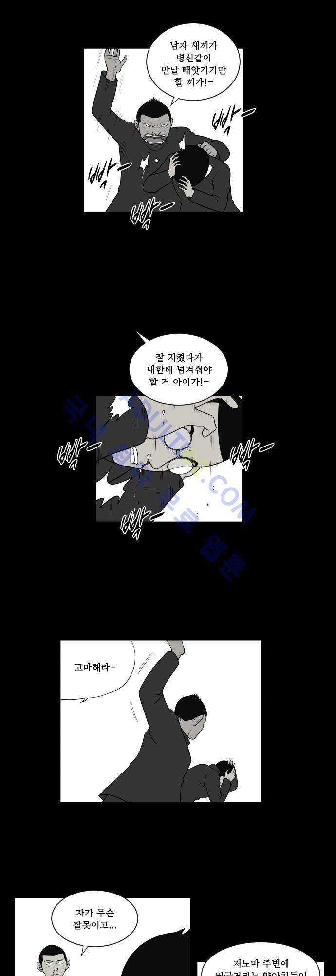 일개 21화 5