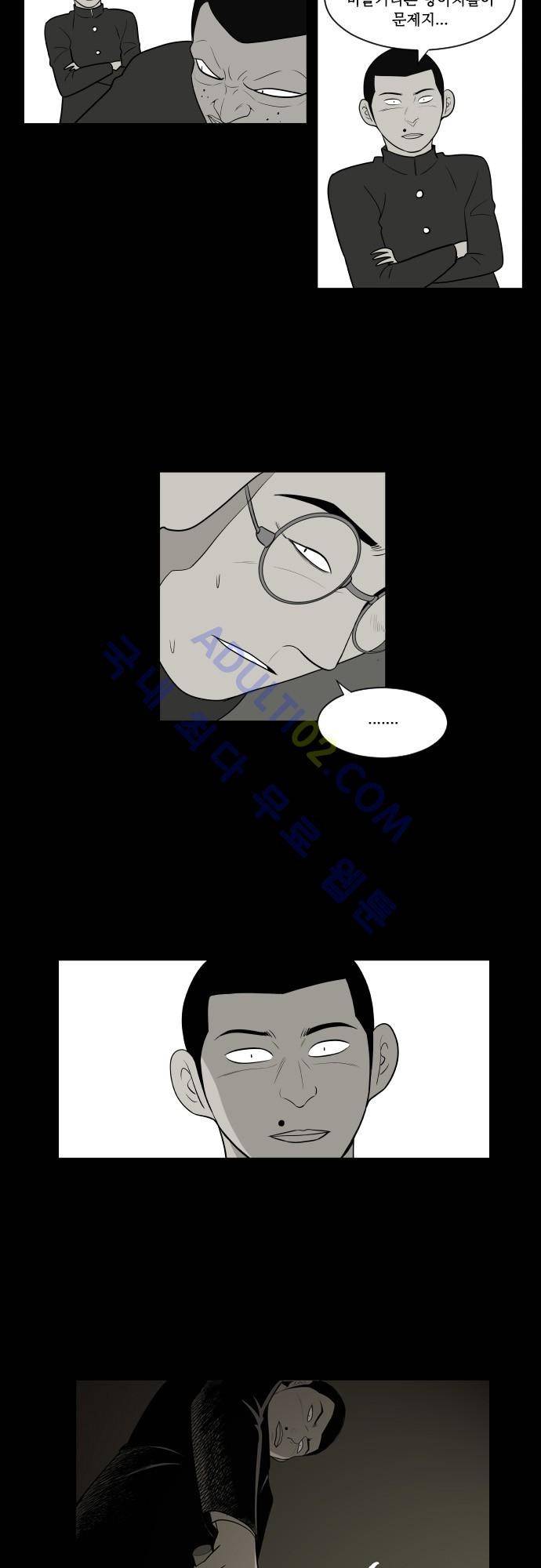 일개 21화 6