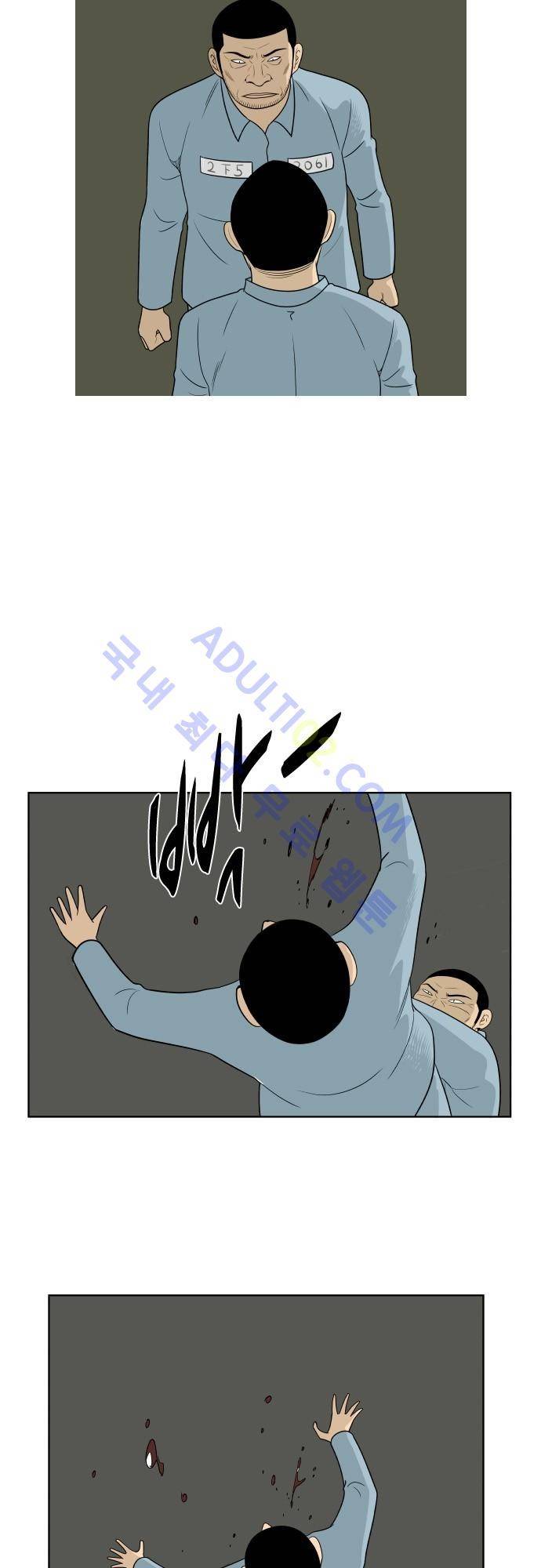 일개 31화 2