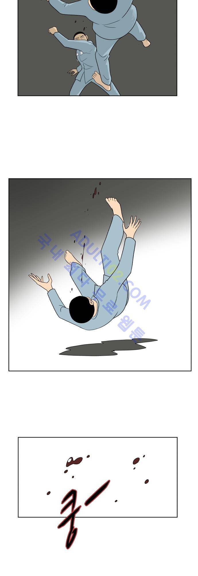 일개 31화 3