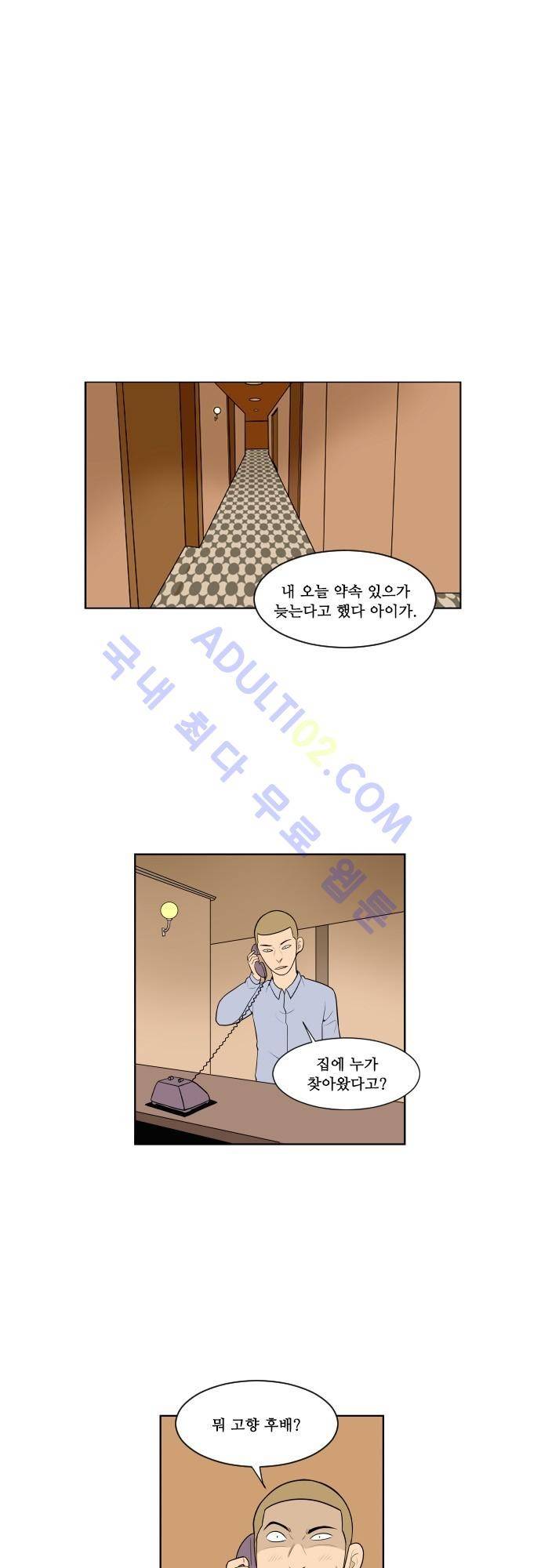 일개 41화 1