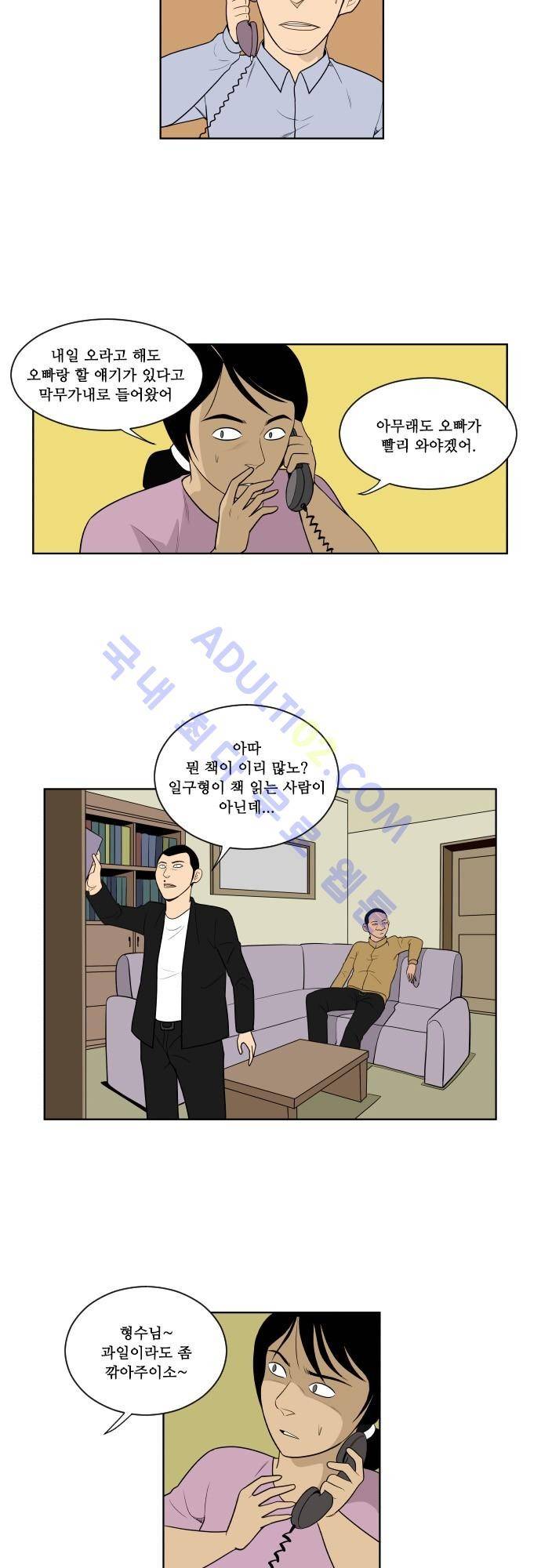 일개 41화 2