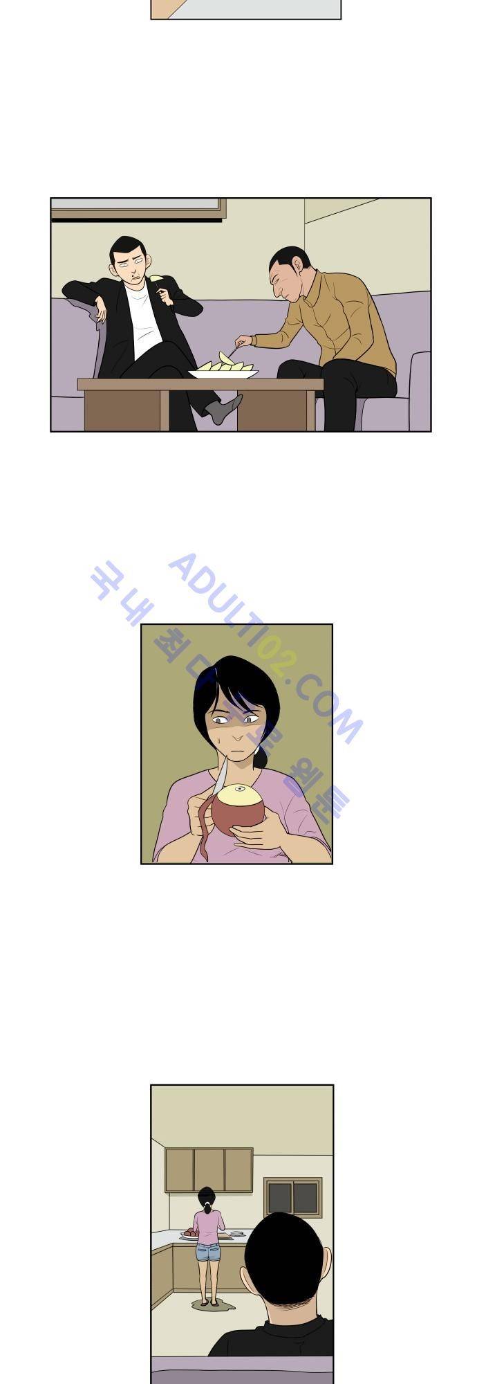 일개 41화 4
