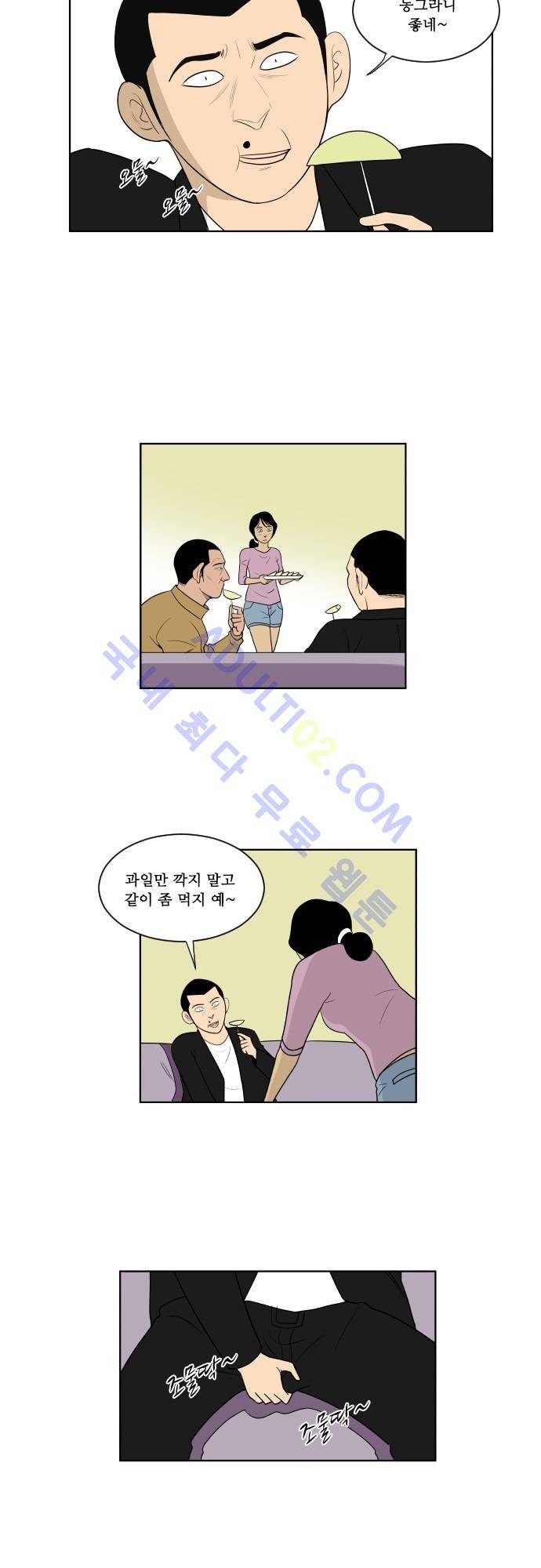 일개 41화 6