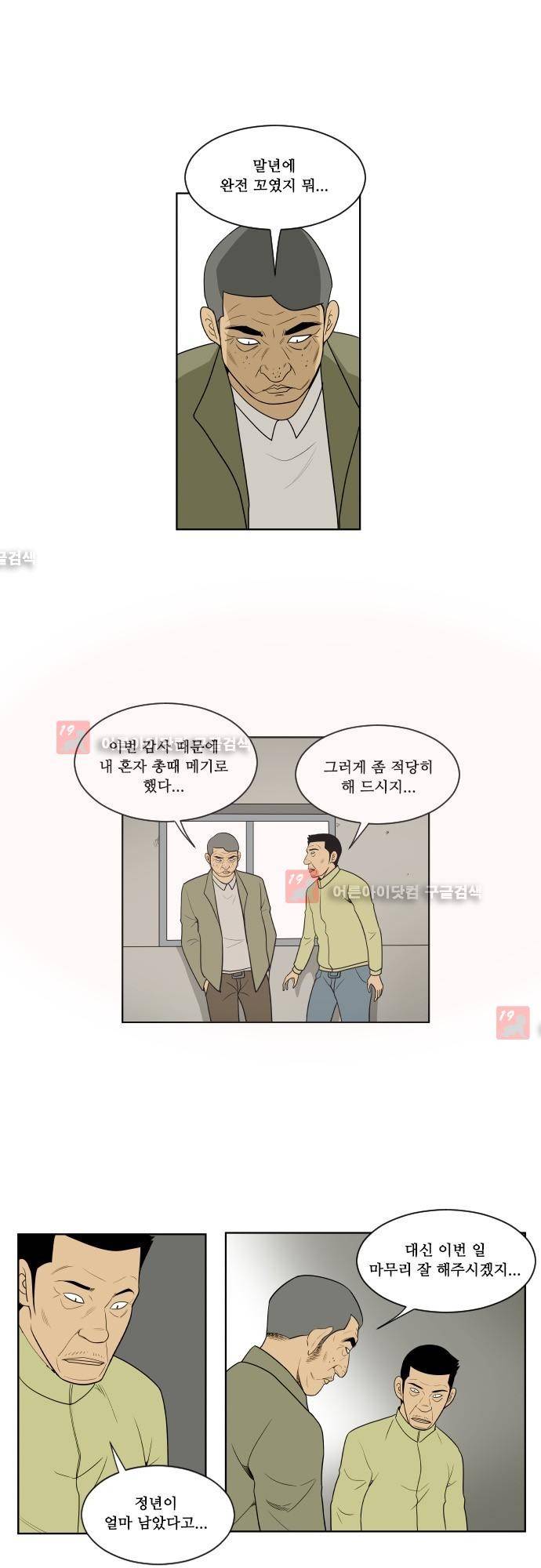 일개 후기 2