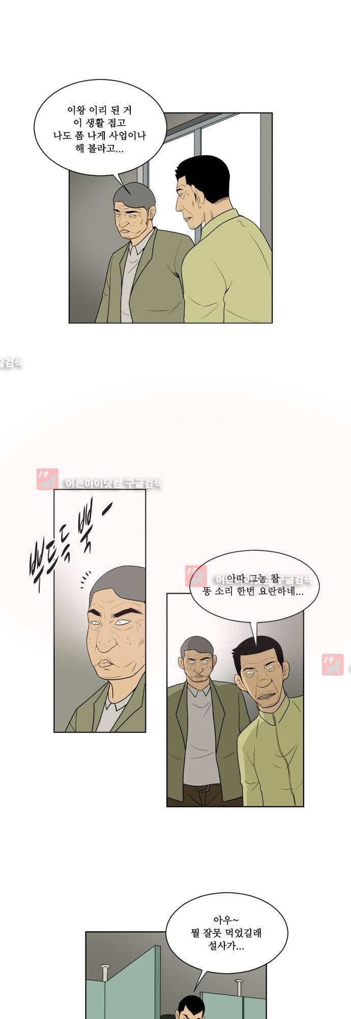 일개 후기 3