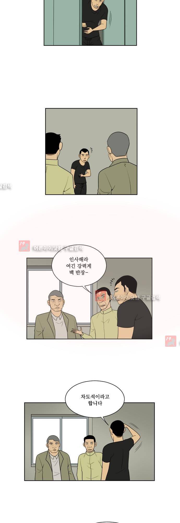 일개 후기 4