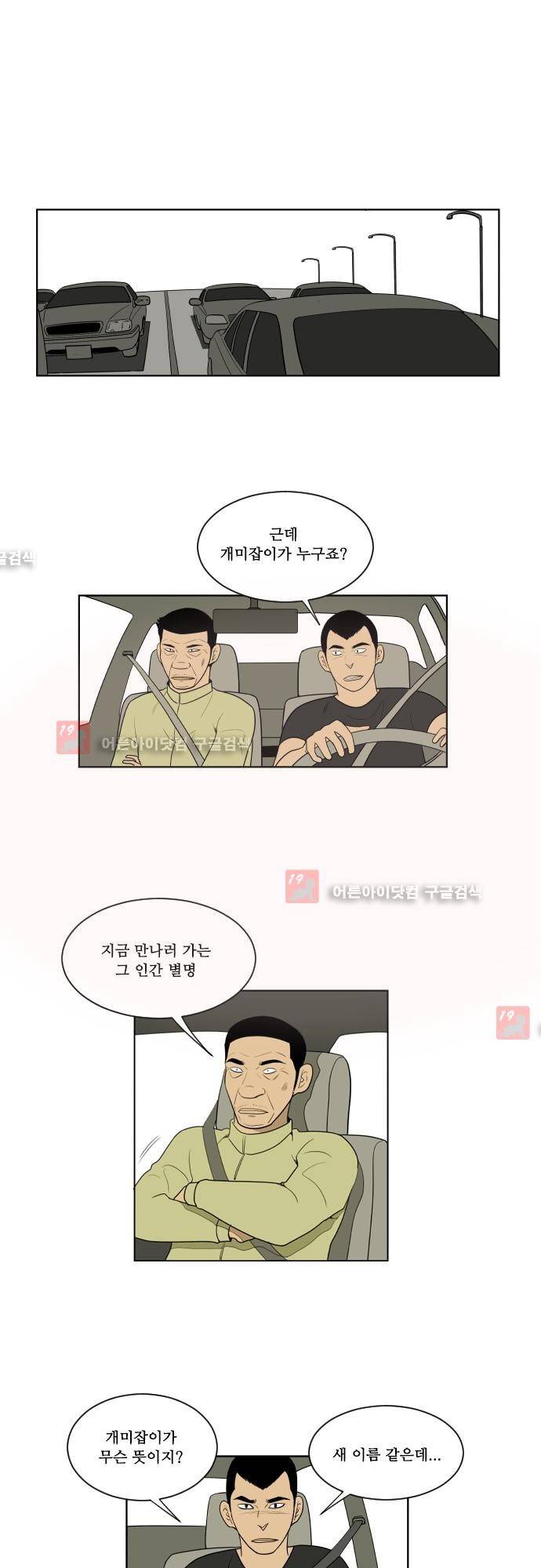 일개 후기 8