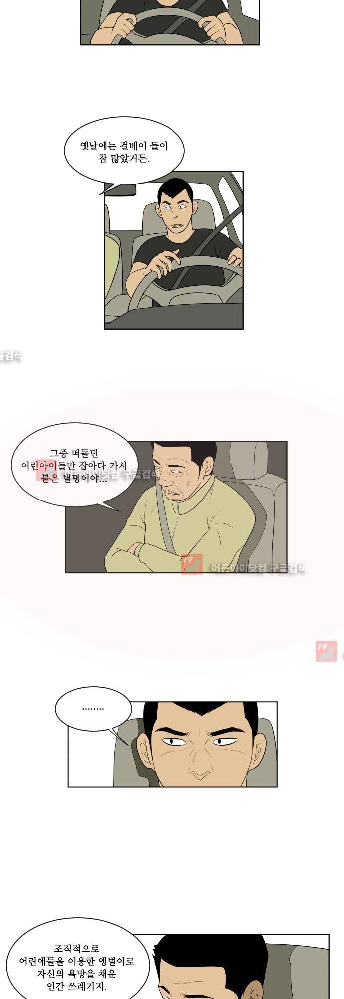 일개 후기 9