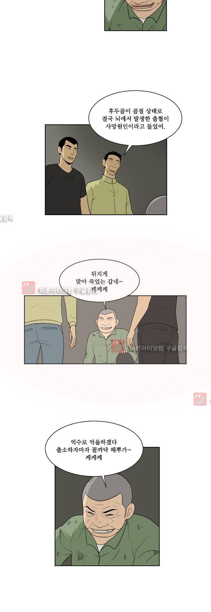 일개 후기 12