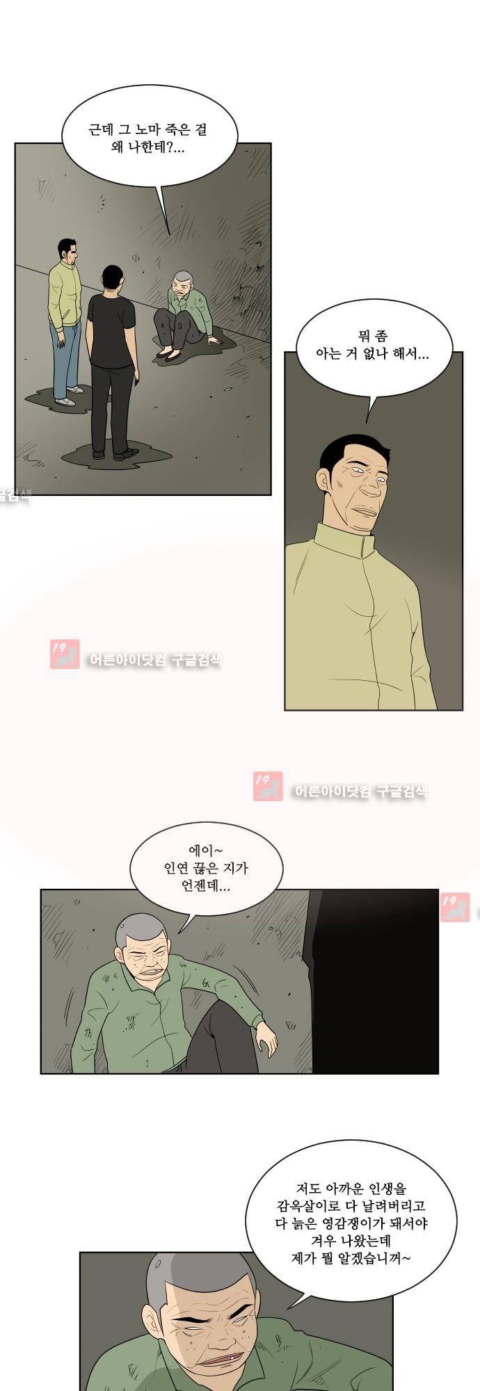 일개 후기 13