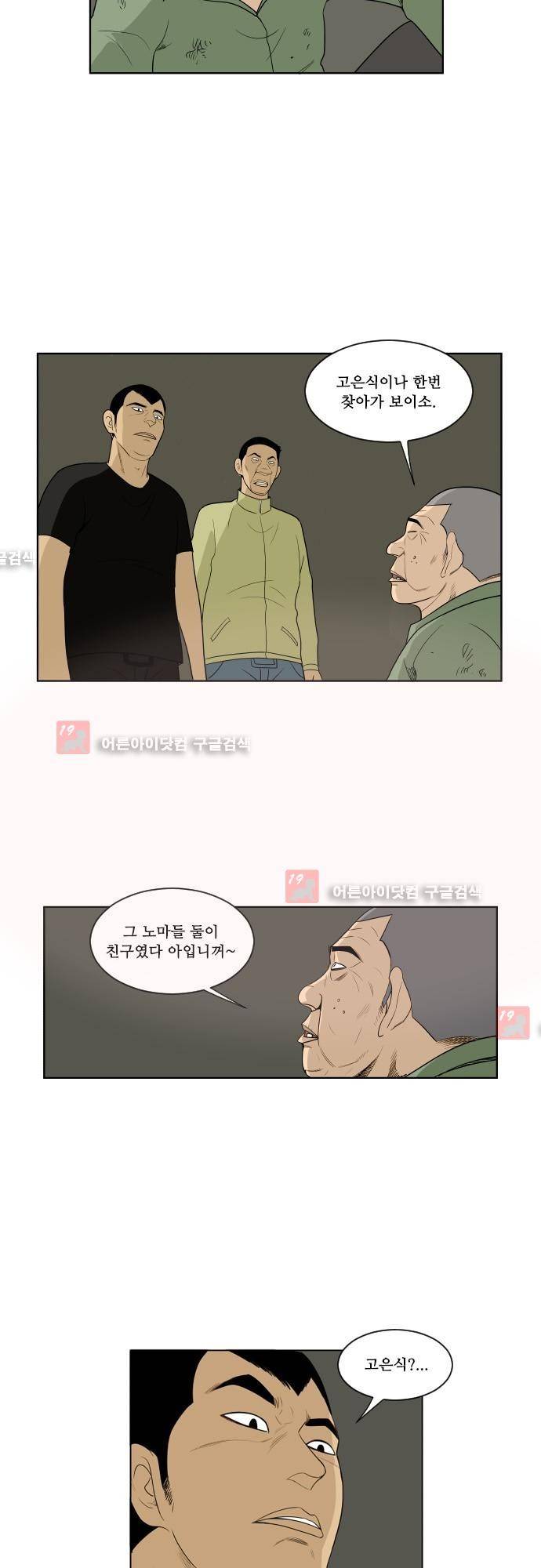 일개 후기 14