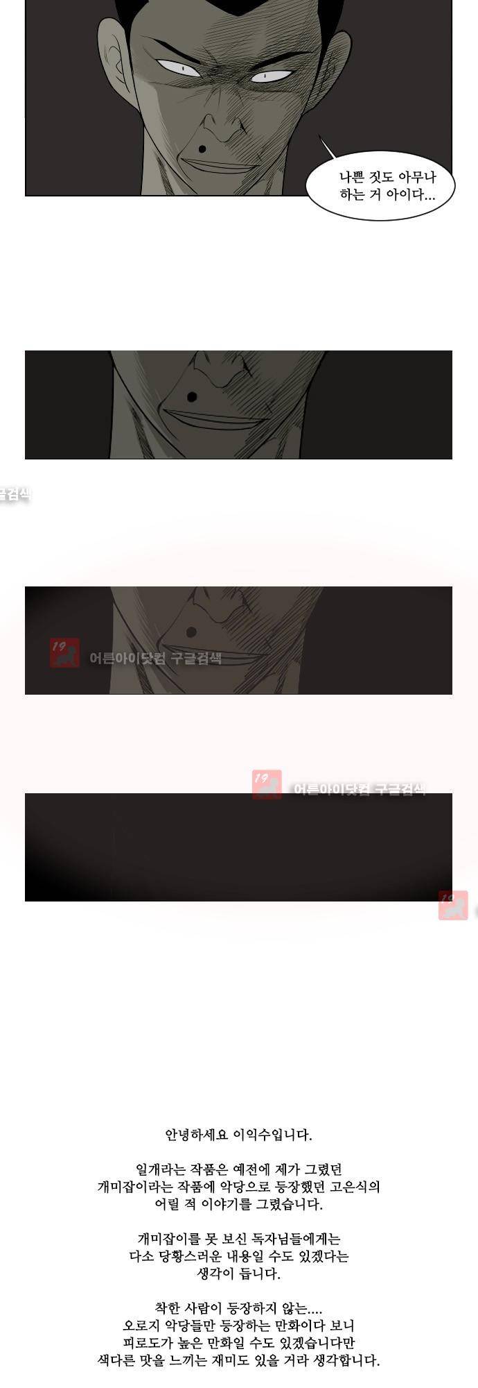 일개 후기 18