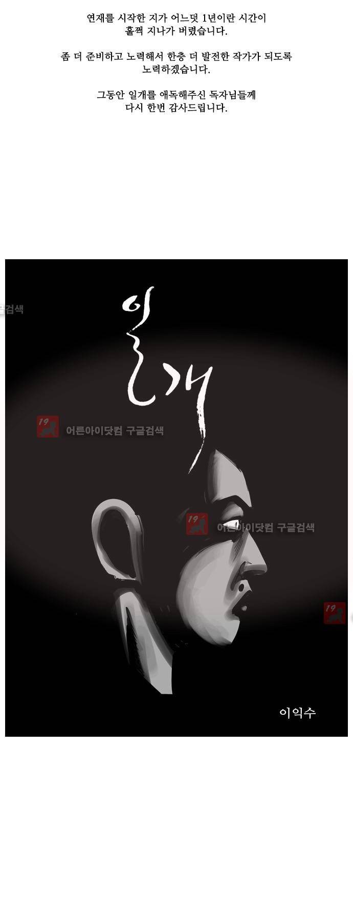 일개 후기 19