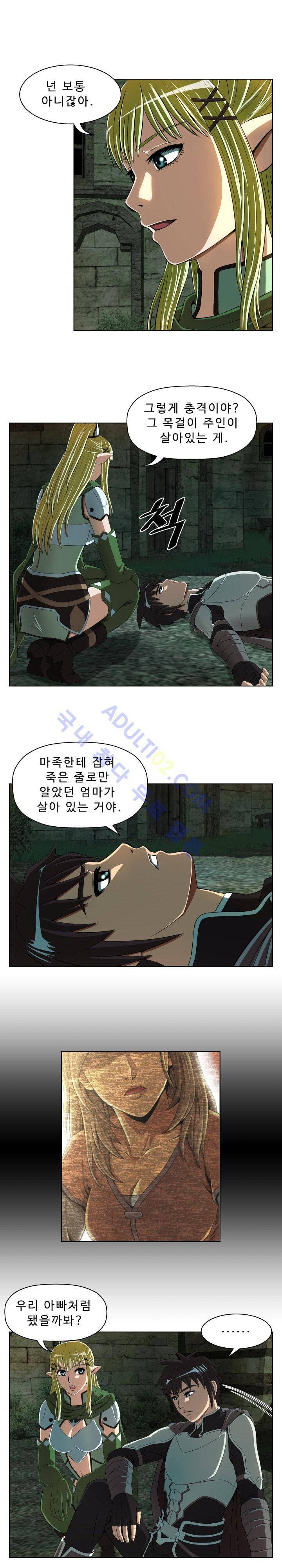 용마전 9화 4