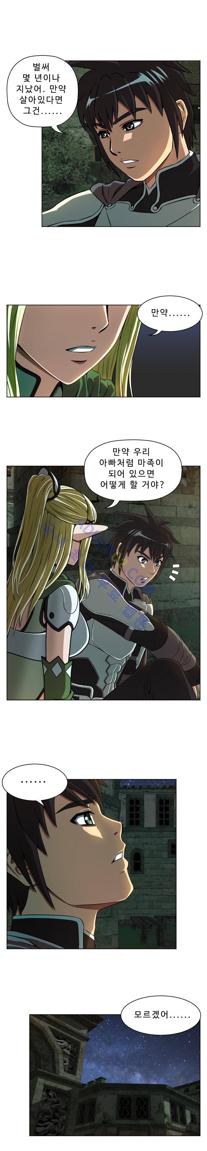 용마전 9화 5