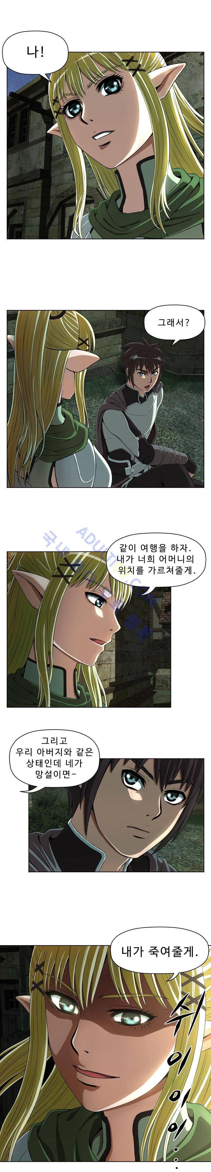 용마전 9화 7