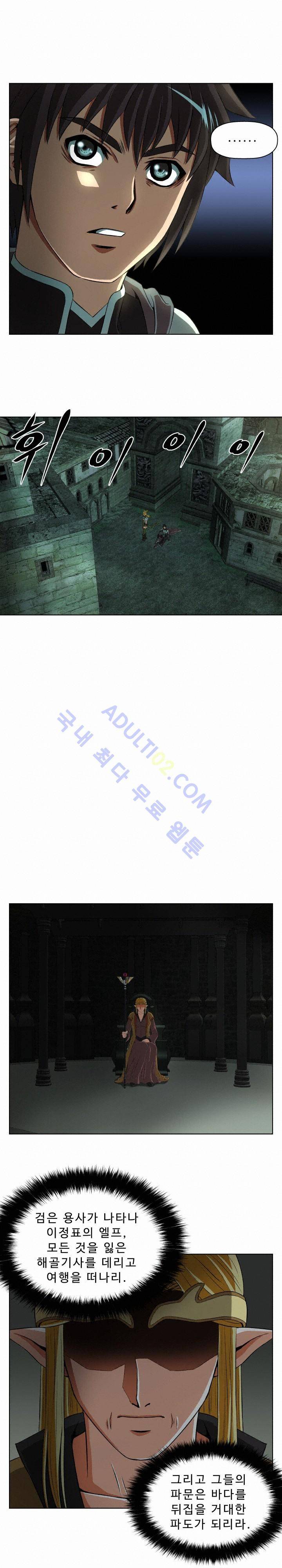 용마전 9화 8