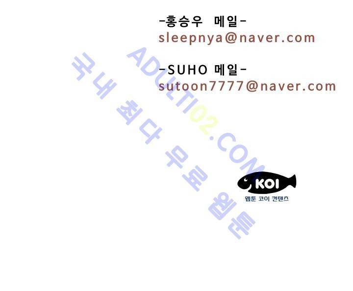 용마전 9화 12