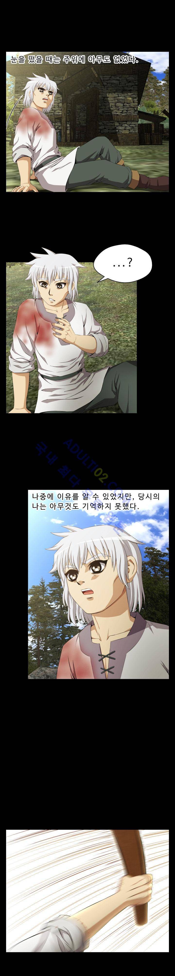 용마전 19화 2