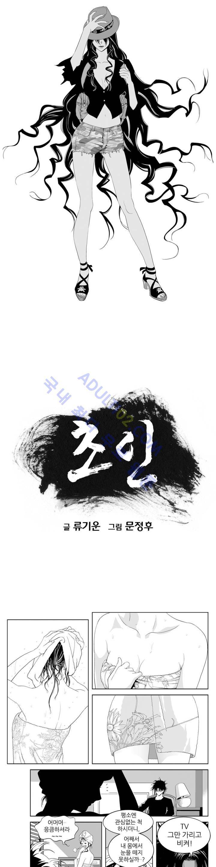 초인 6화 1