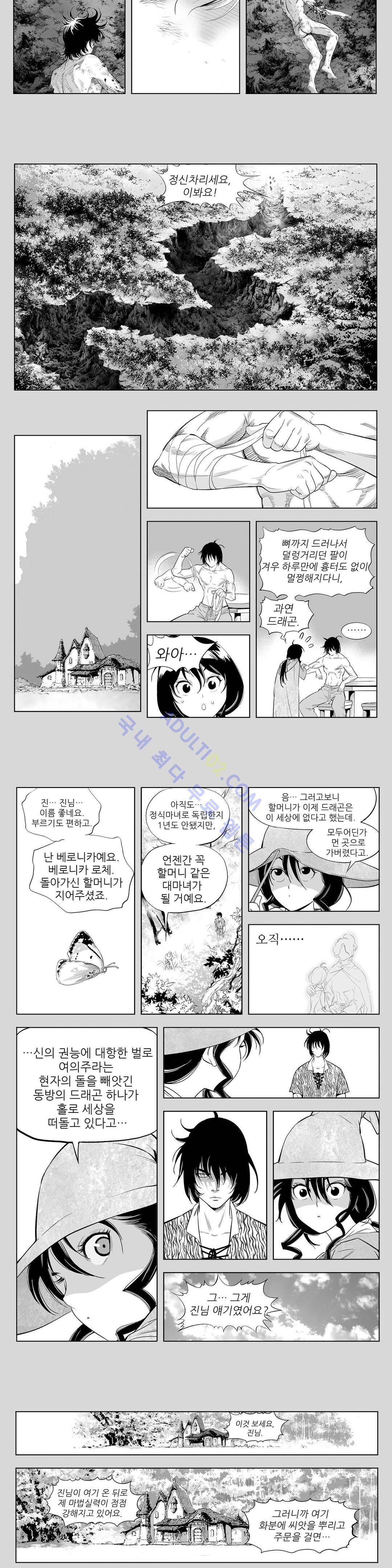 초인 26화 2