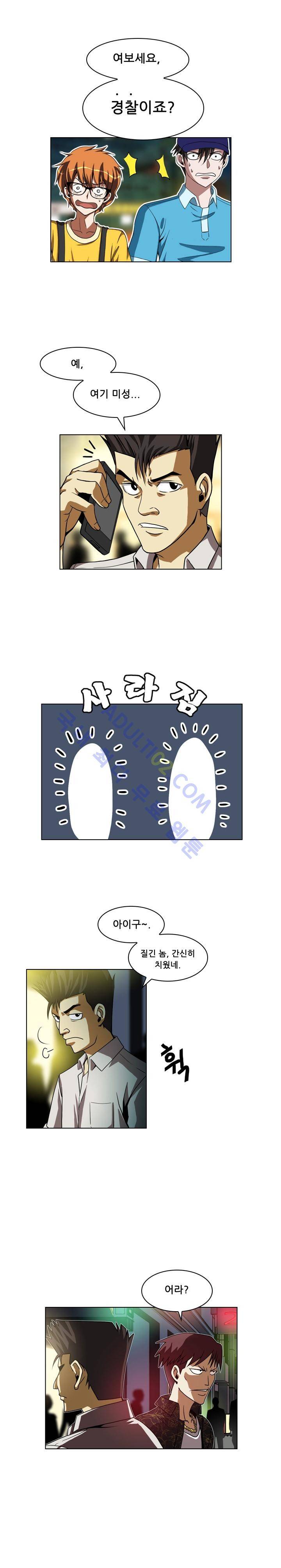 EXIT 15화 4