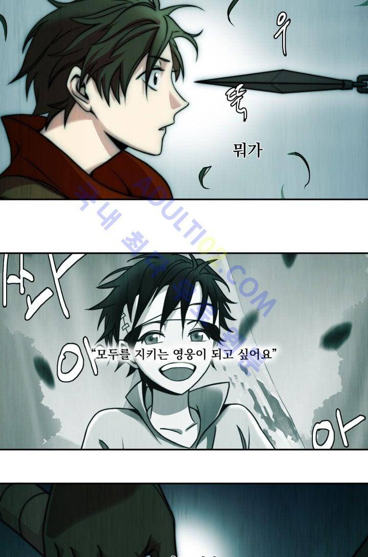 검과 마법 5화 3