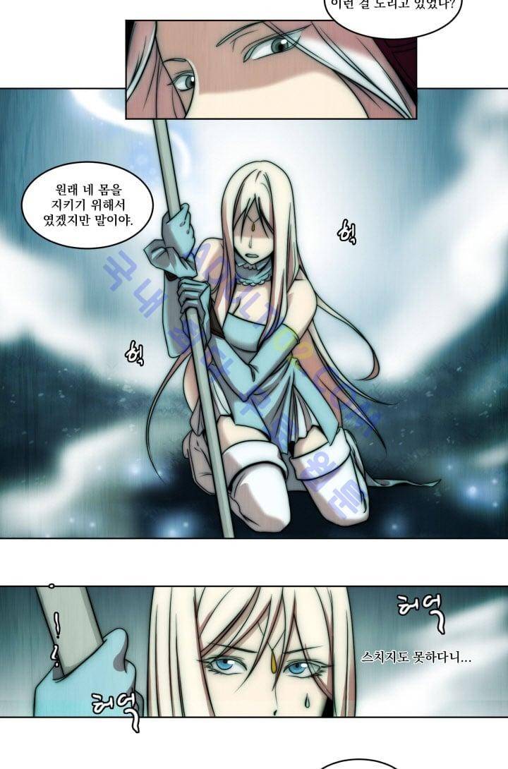 검과 마법 5화 5