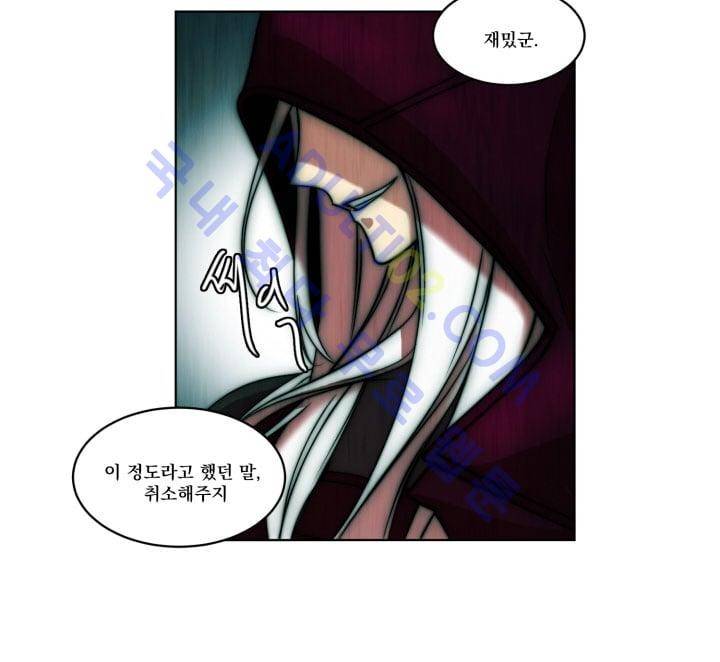 검과 마법 5화 6