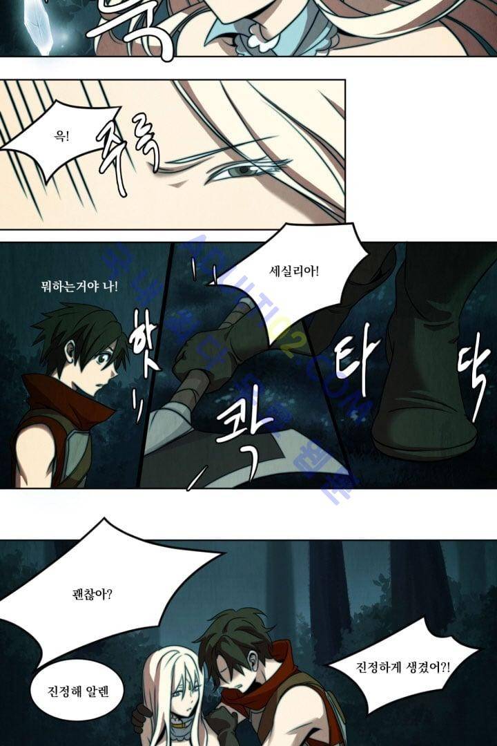 검과 마법 5화 8