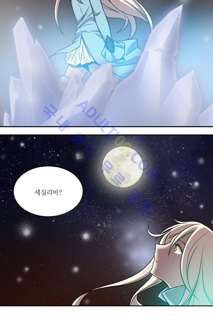 검과 마법 15화 3