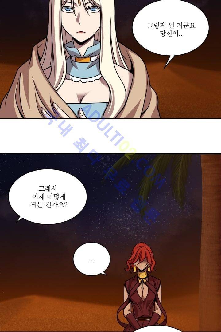 검과 마법 15화 5