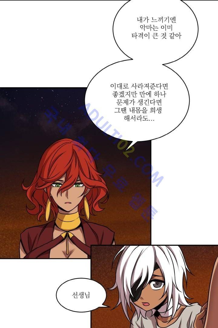 검과 마법 15화 6