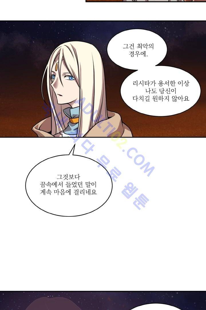 검과 마법 15화 7