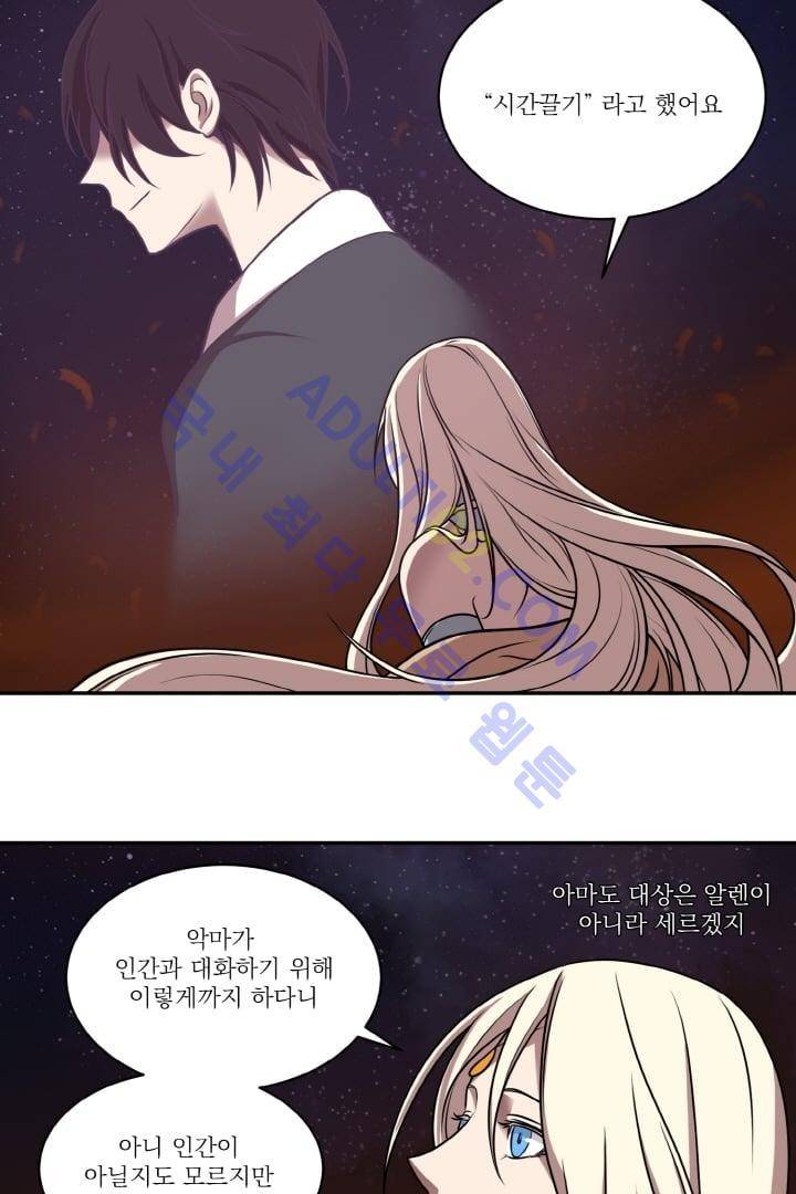 검과 마법 15화 8