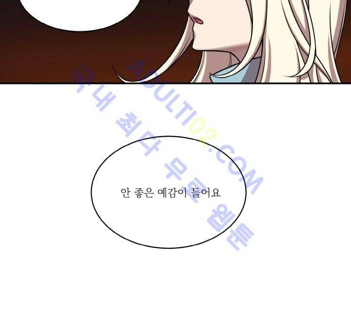 검과 마법 15화 9