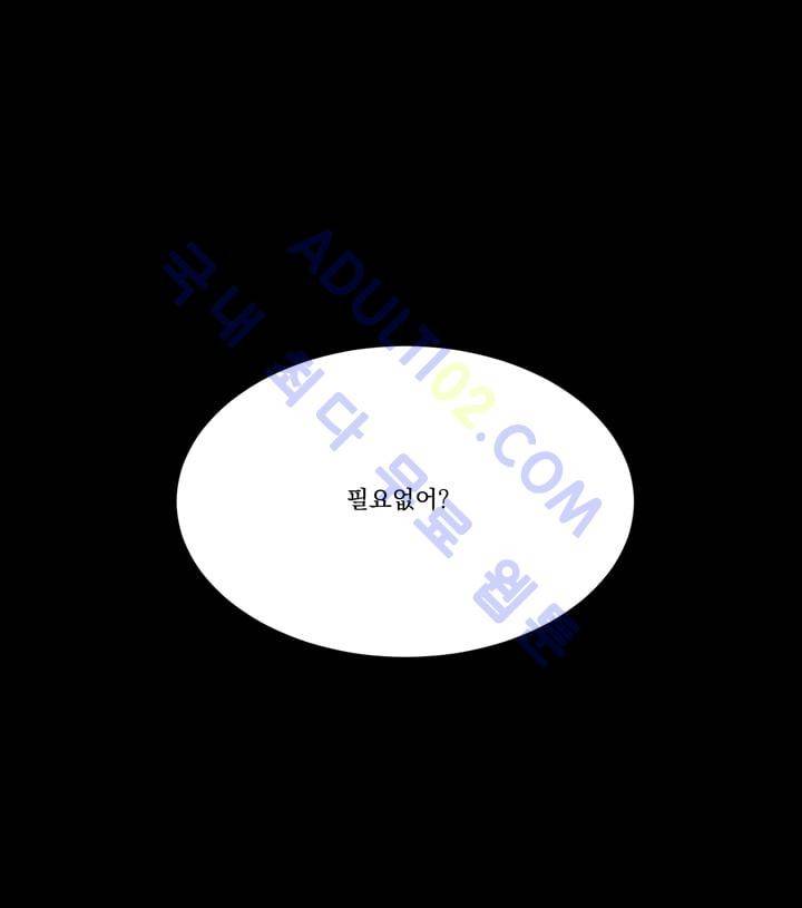 검과 마법 25화 1