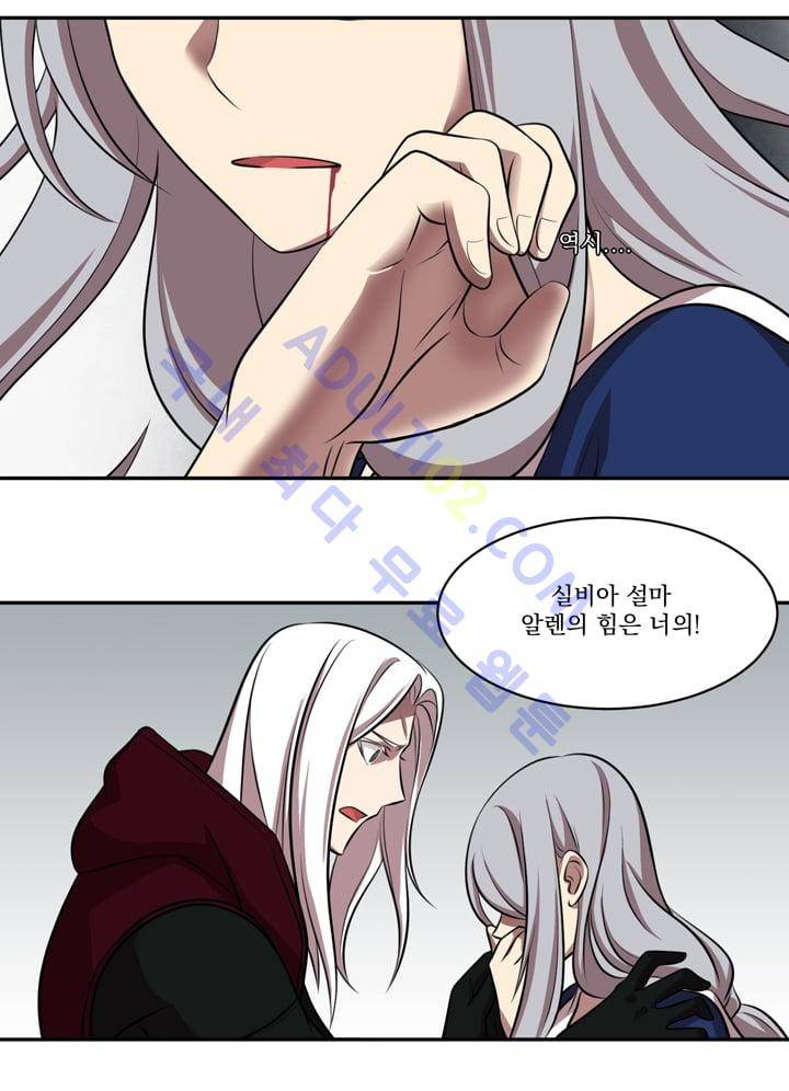 검과 마법 25화 4