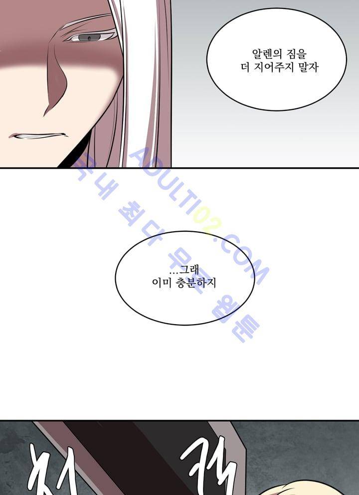 검과 마법 25화 6