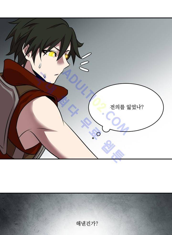 검과 마법 25화 8